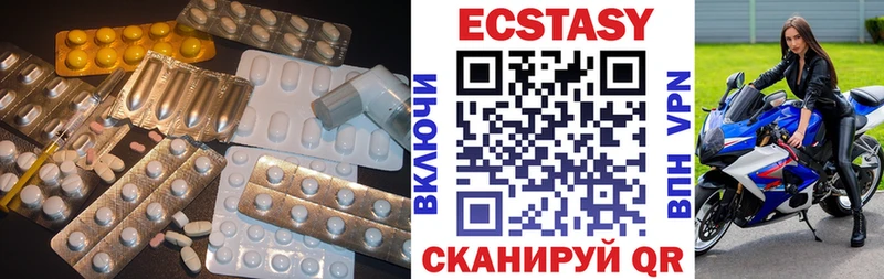 Ecstasy круглые  omg маркетплейс  Чистополь 