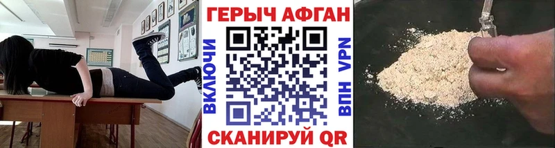 ГЕРОИН Heroin  как найти   Чистополь 